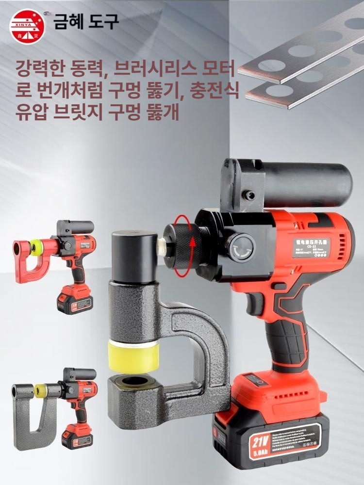 C형강 펀칭기 유압 앵글 강철 천공기 철판 타공기 타공 - 상세 이미지 2