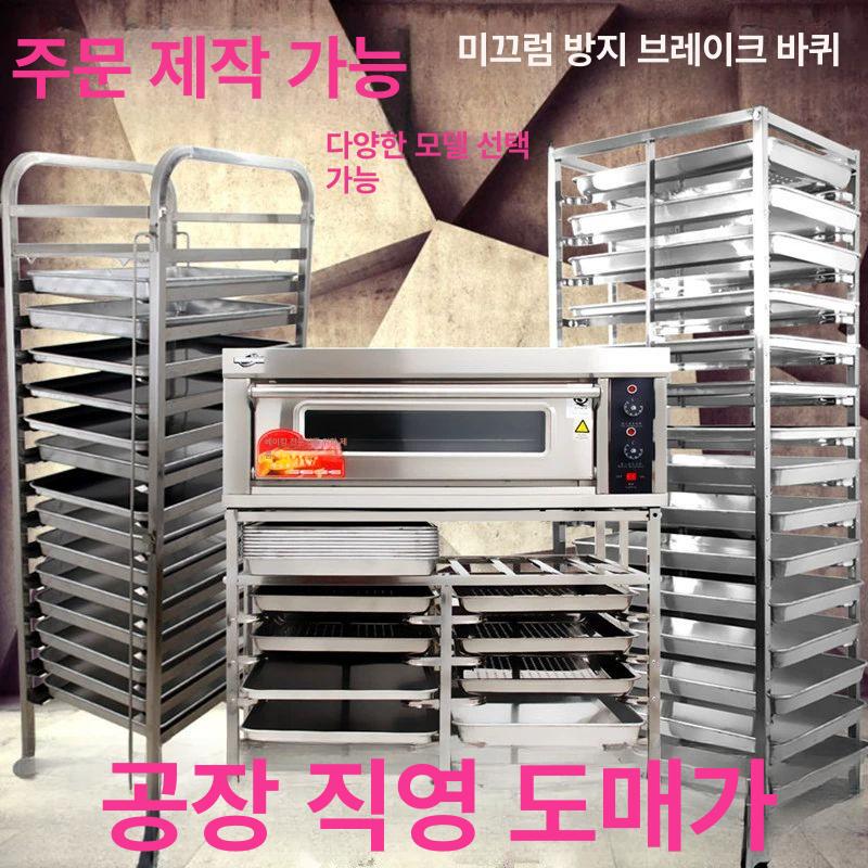 빵랙 제빵랙 스텐 휴게소 구내식당 6단 선반 퇴식 - 상세 이미지 2