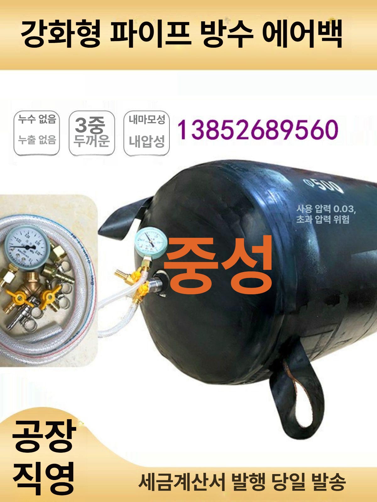 하수관 배관 에어백 하수도 팩커 물막이 공기압 - 상세 이미지 3