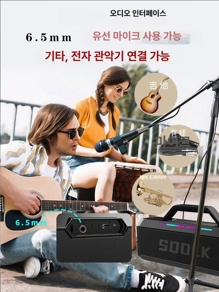 휴대용 야외 노래방 스피커 사운드 가라오케 블루투스 이미지 7