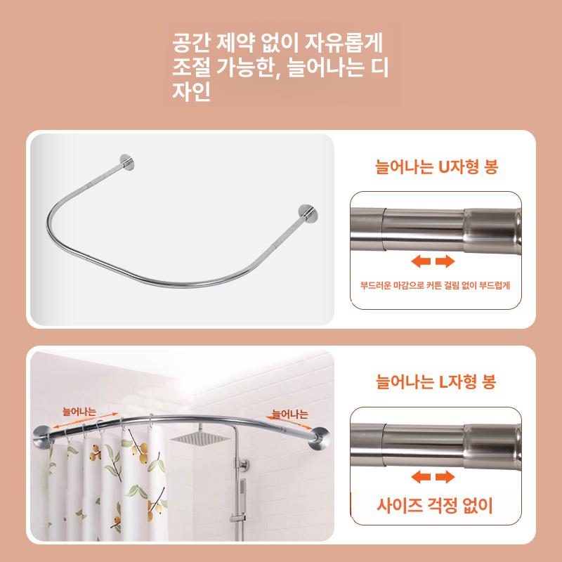 무타공 욕실 U형 L형 곡선 샤워커튼봉 스테인 내추럴 A x - 상세 이미지 5