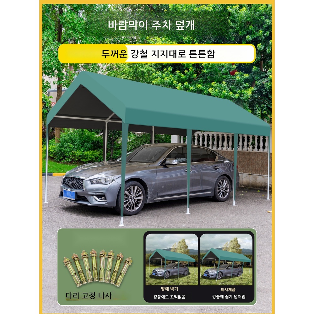 주차장텐트 개인차고지 간이차고 창고어닝 천막 파고라 캐노피 - 상세 이미지 3