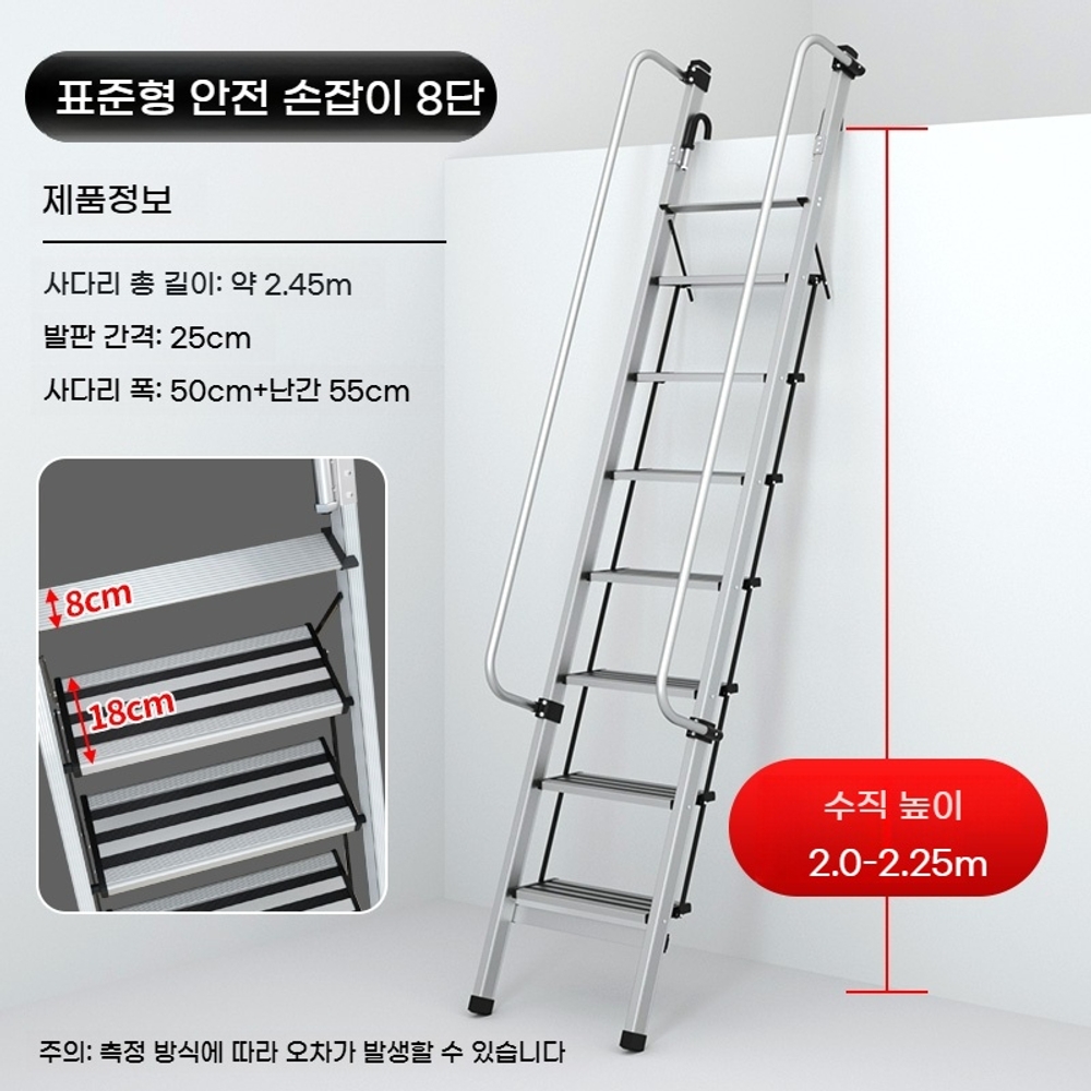 다락방사다리 다용도 실내외 옥상 지붕 계단 탈부착 걸이형 더블 높은 손잡이 실버 8단 표준 - 상품 이미지