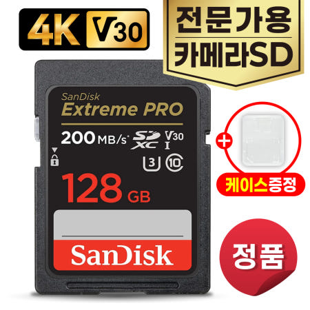 소니 HandyCam FDR-AX43A 메모리 SD카드 128GB 4K V30 전문가용