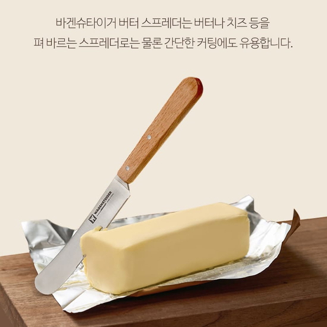 바겐슈타이거 버터 스프레더 우드 손잡이 잼 버터칼 치즈 커팅 나이프 - 상세 이미지 3