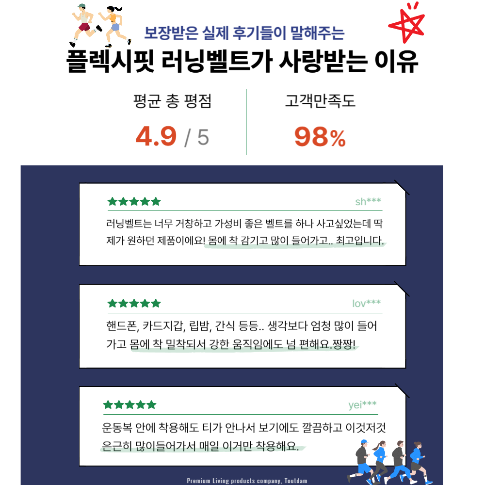 뚜담 러닝벨트 마라톤 준비물 러닝 허리밴드 런닝벨트 - 상세 이미지 4