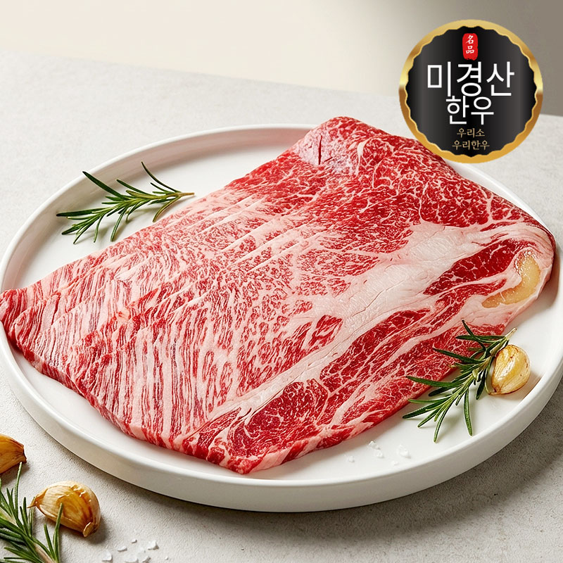 한우 대패등심 300g, 2개