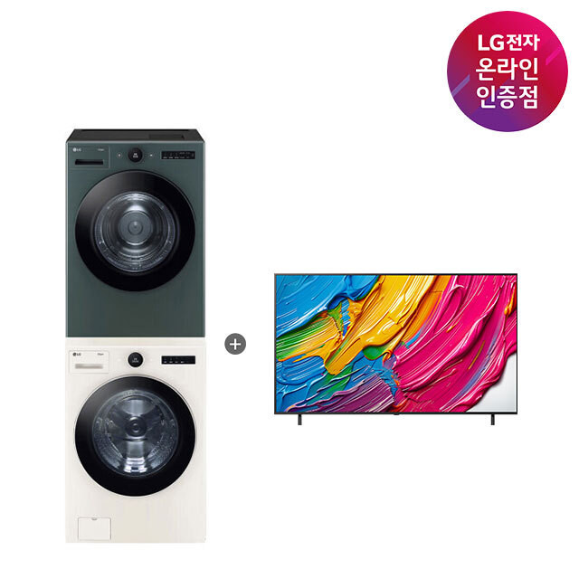 LG 트롬 오브제컬렉션 세탁기건조기 세트 + LG QNED AI TV (FX24ENR-GNG + 75QNED75AEA)