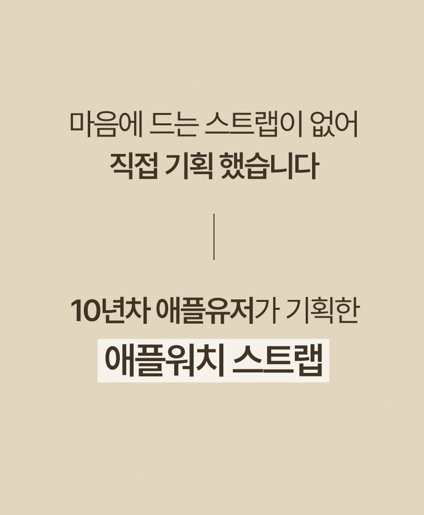 모이브 애플워치 11 10 호환 가죽 스트랩 시계줄 판매처 상세 정보 이미지 2