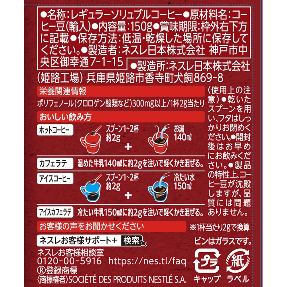 네스카페 엑셀라 블랙커피 150g 75잔분 - 상세 이미지 2