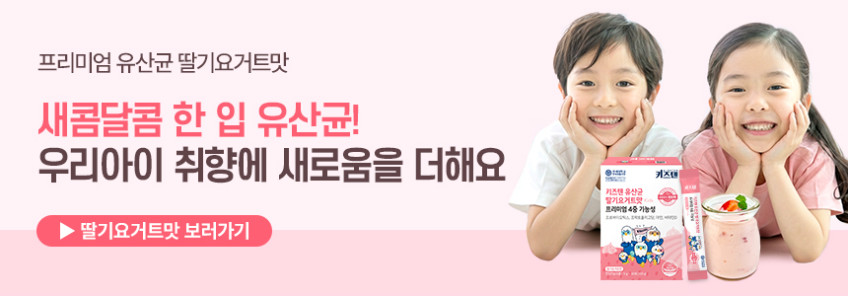연세 키즈텐 유산균 100억 프로바이오틱스 어린이 유아 초등학생 유산균 30포, 4개 판매처 상세 정보 이미지 2