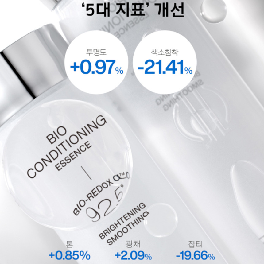 아이오페 바이오 컨디셔닝 에센스 168ml 사진 4