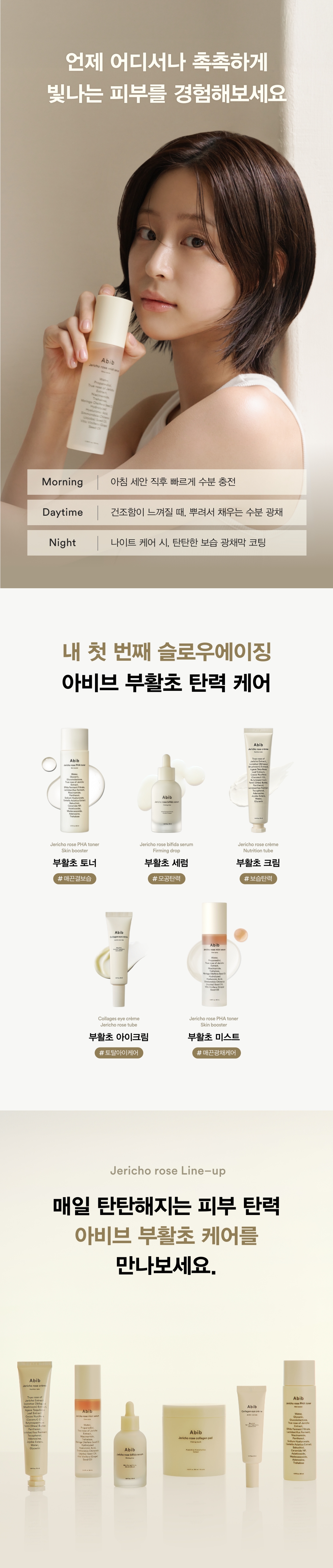 abib rebirth mist lounge duo korean