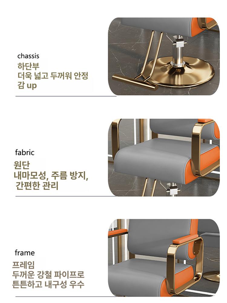 미용실의자 헤어샵 체어 샴푸대 네일샵 체어 메이크업 높이조절  블랙골드도금 공식 표준 구성 - 상세 이미지 3