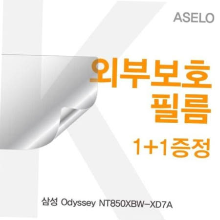 카라스인터내셔널 이물질방지 삼성 외부보호필름K NT850XBW-XD7A
