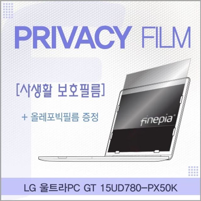 LG 울트라PC GT 15UD780-PX50K용 거치식 Privacy정보보호필름 - 상품 이미지