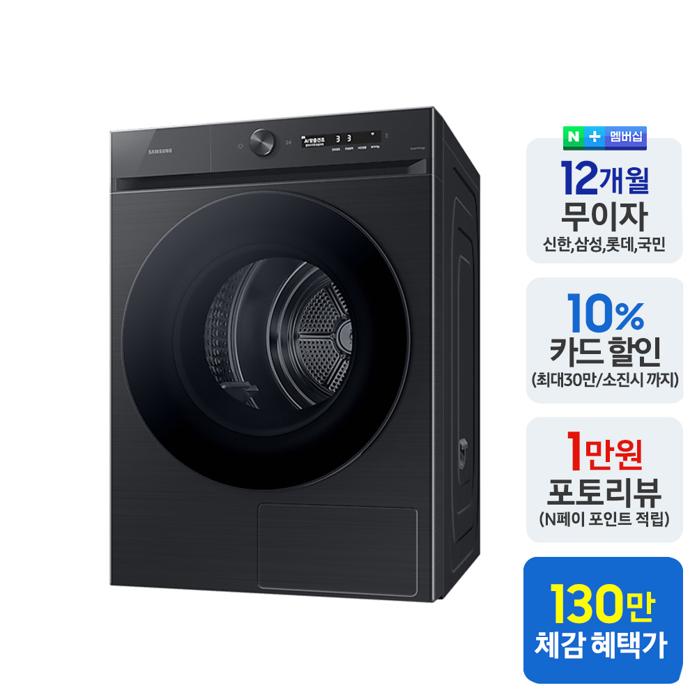 삼성 비스포크 AI 건조기 DV20CB8890BV 오토오픈도어 - 상세 이미지 2