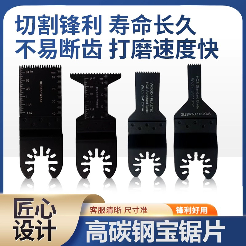 멀티커터 날 진동 무선 가벽컷팅기 교체날 멀티툴 전동 34mm 목공용 미세 이빨 톱날 5개 - 상세 이미지 2