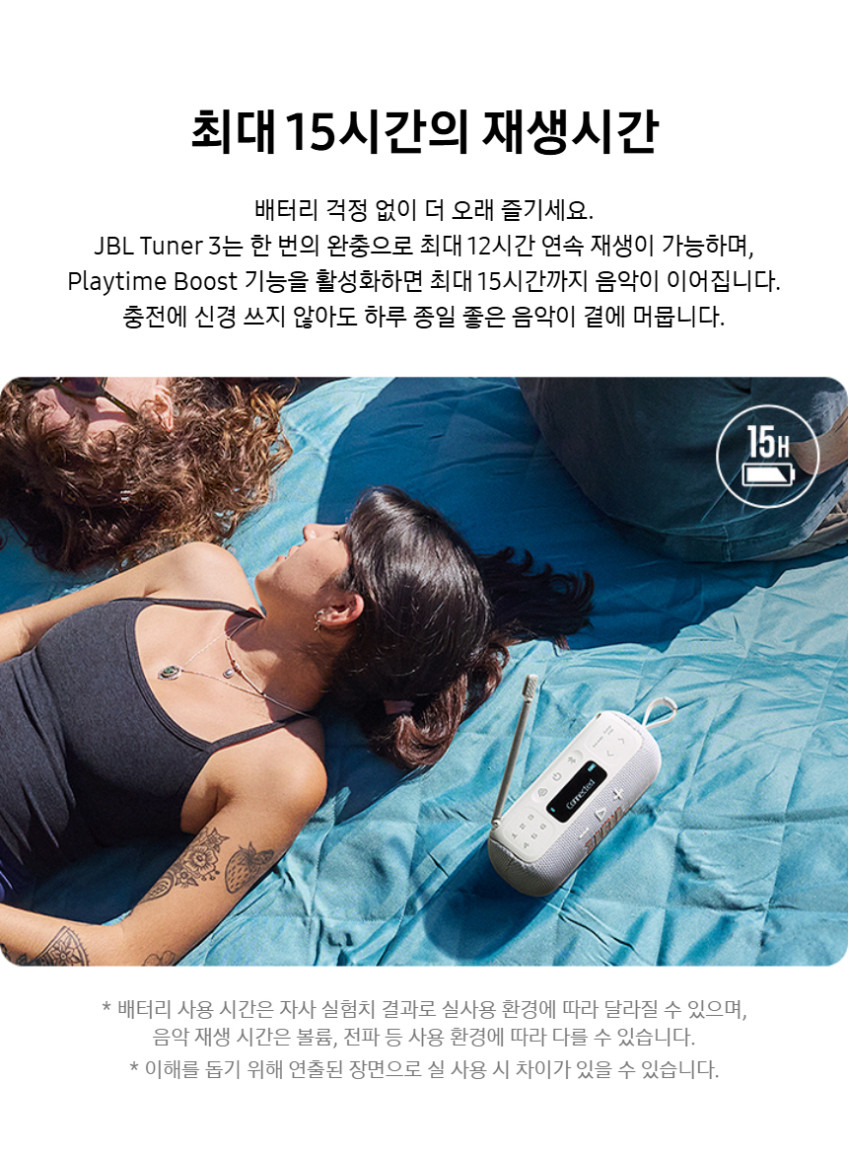 JBL TUNER3 FM라디오 휴대용 무선 블루투스 스피커 화이트 판매처 상세 정보 이미지 4