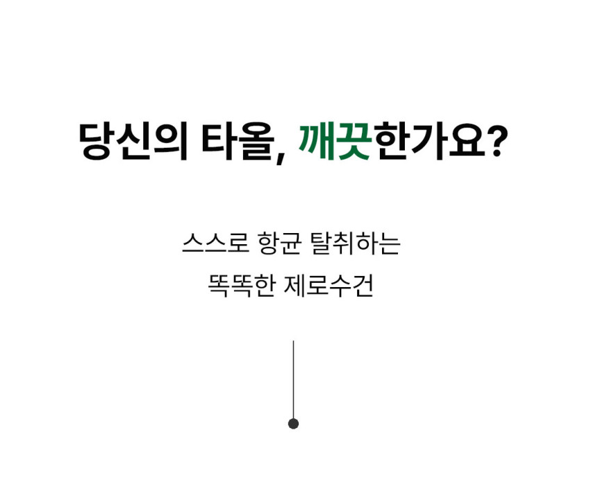 볼트론 모달코튼 항균 페이스타올 제로수건 8장 선물박스 포장 판매처 상세 정보 이미지 4
