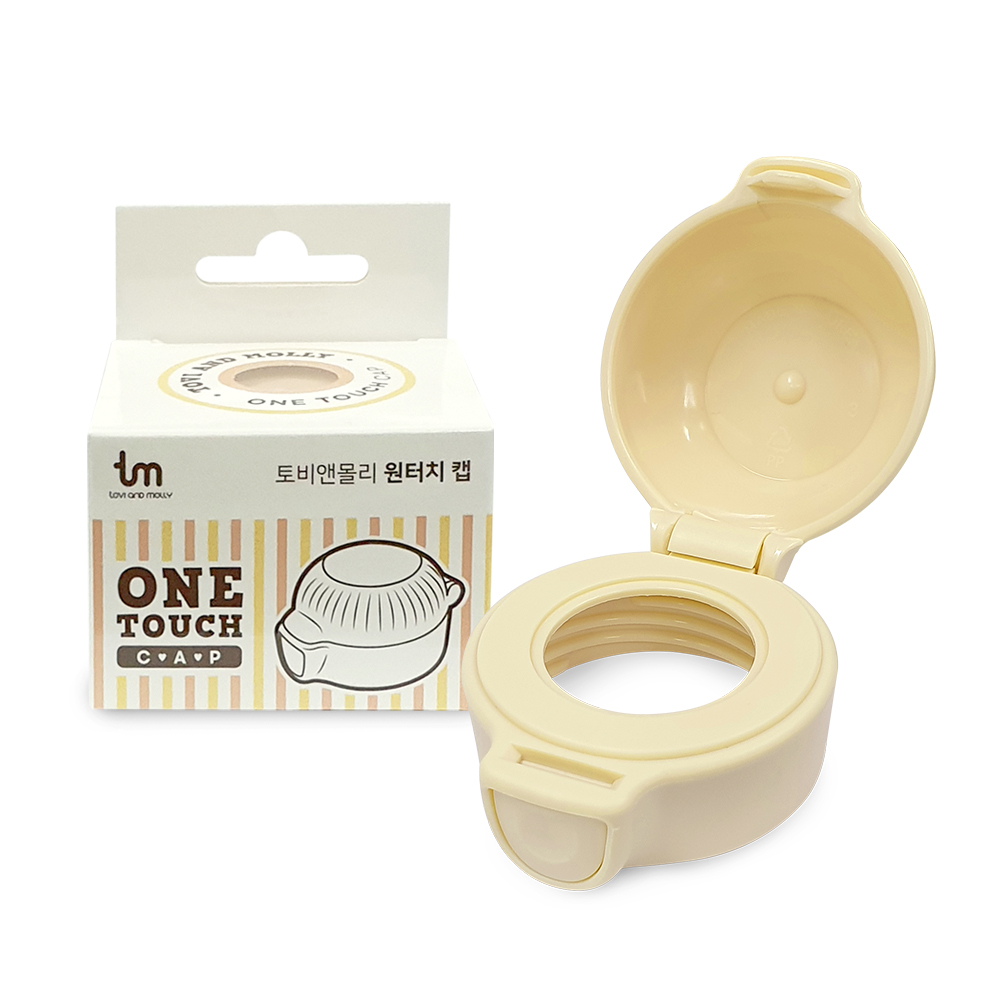 [토비앤몰리] 빨대컵 전용 원터치캡 컬러 3종 (그로미미 100% 호환)