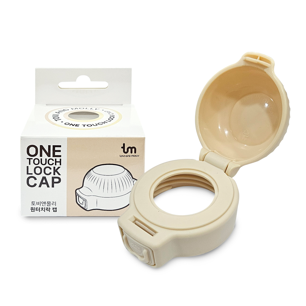 [토비앤몰리] 빨대컵 전용 원터치캡 락형  (그로미미 100% 호환)