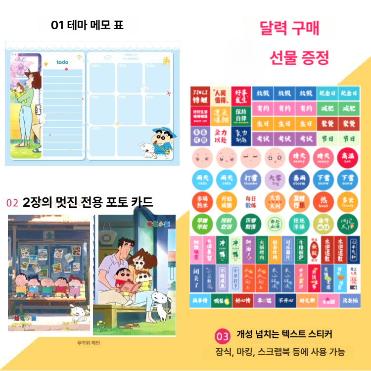 짱구 2026 27년 2년차 탁상 달력 귀여운 캘린더 창의적인 장식품 2026-2027 - 상세 이미지 4