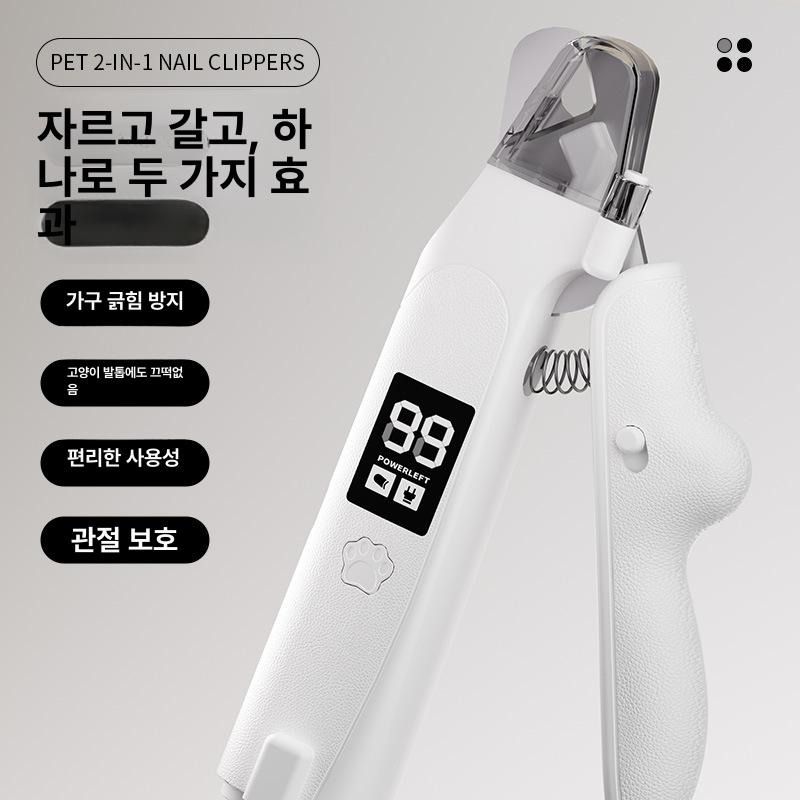 전동 네일 그라인더 강아지 고양이 손톱깎이 발톱관리기 화이트 잉글리시 2-in-1 반려동물 손톱깎이 - 상세 이미지 3