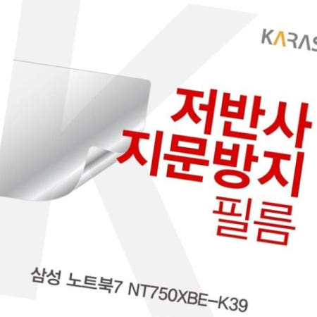 저반사필름 삼성 노트북7 NT750XBE-K39