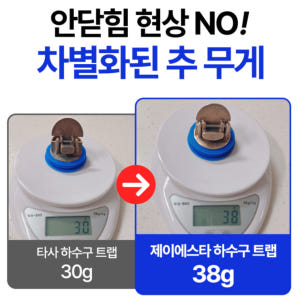 욕실 화장실 역류 악취 냄새 차단 배수구 하수구 트랩 실사용 후기 | 효과 있을까? - 상품 이미지 4