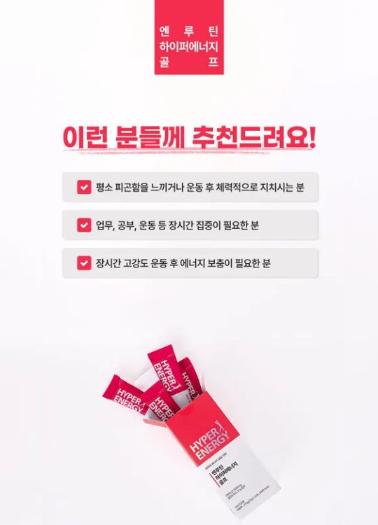 [엔루틴] 하이퍼에너지 아미노산 BCAA 아르기닌 글루타민  헬스·골프·러닝용 보충제 [3pack] 이미지 4