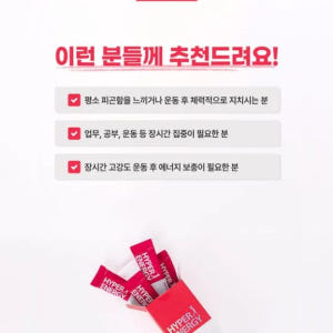 [엔루틴] 하이퍼에너지 아미노산 BCAA 아르기닌 글루타민  헬스·골프·... 맛있게 먹은 솔직 후기 - 상품 이미지 4