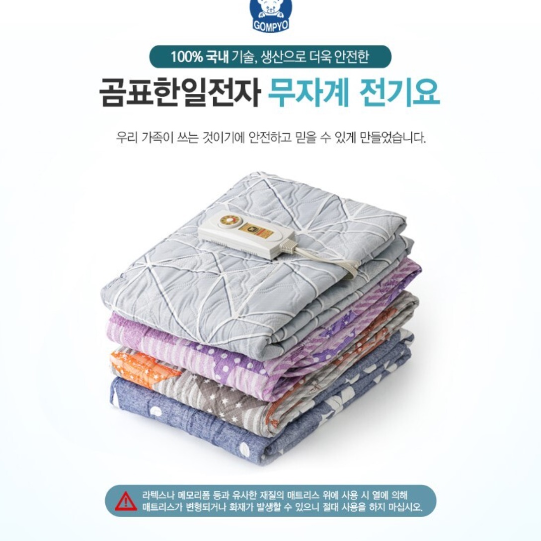 캠핑용전기매트 쇼파전기요 얇은전기요 여행용 전기장판