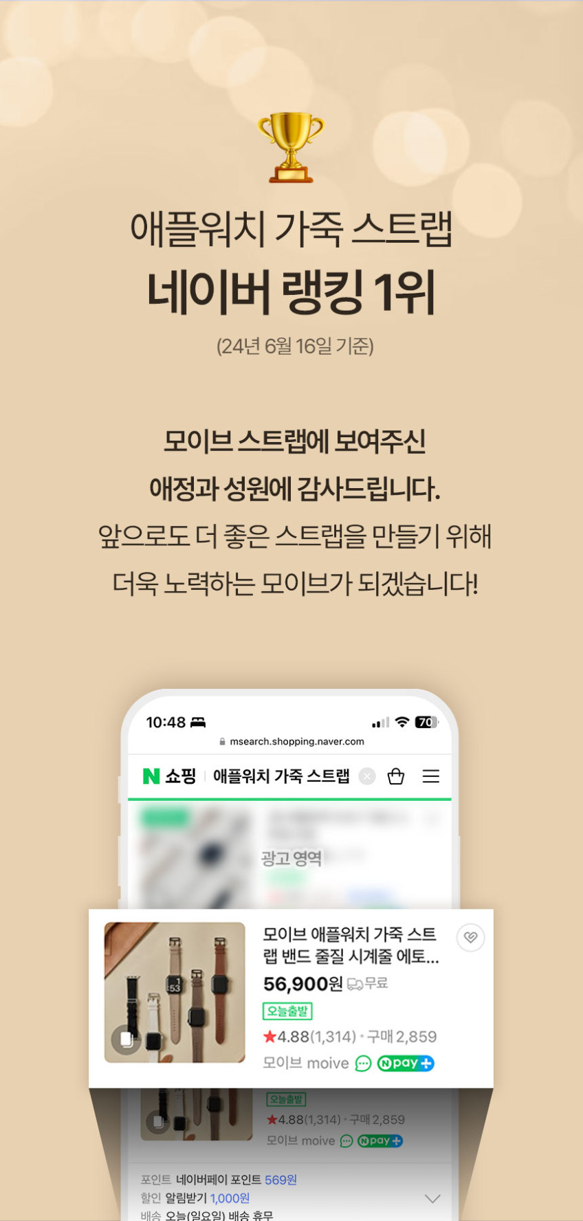 모이브 애플워치 11 10 9 8 6 SE 3 2 호환 가죽 슬림 스트랩 더블 투어 두줄 판매처 상세 정보 이미지 3
