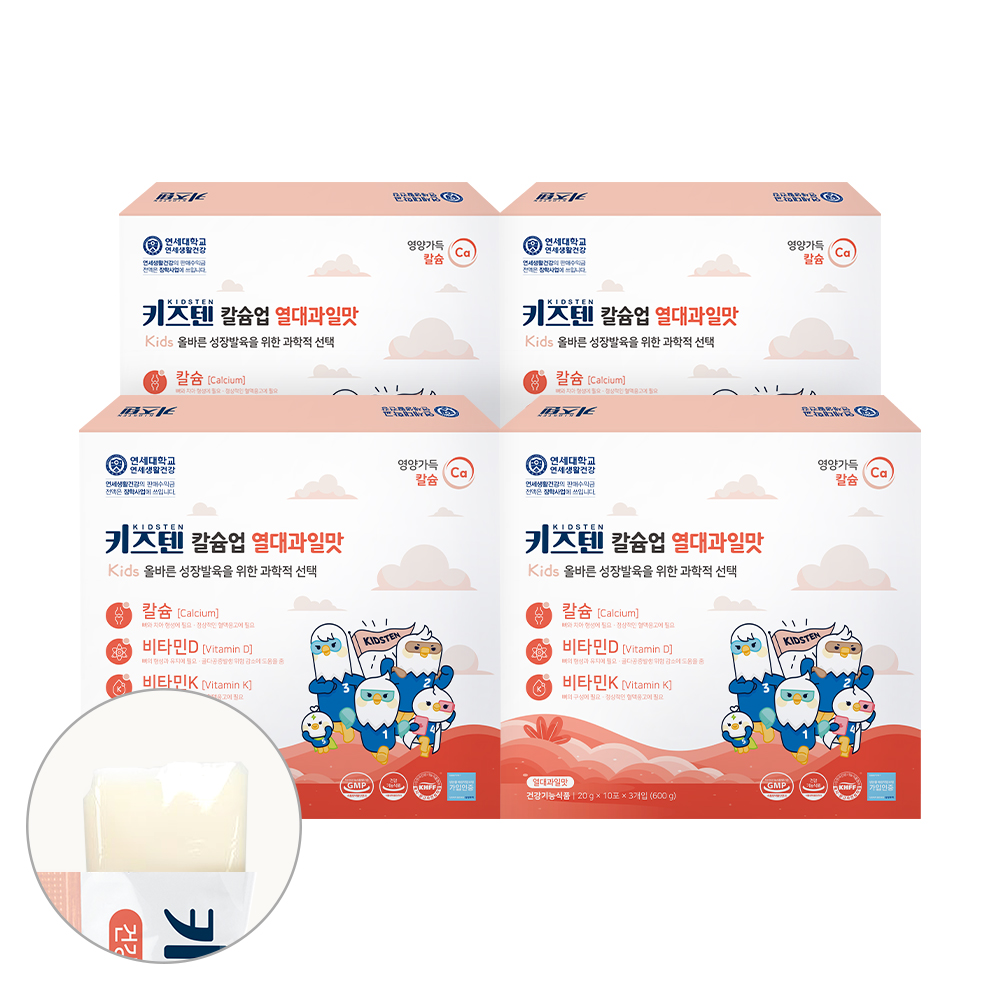 연세 키즈텐 칼슘업 열대과일맛 칼슘 성장기 어린이 영양제 비타민D 젤리 ... 맛있게 먹은 솔직 후기 - 대표 이미지