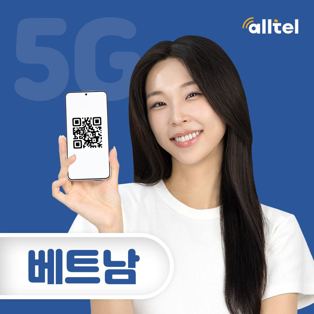 올텔 베트남이심 eSIM 5G 무제한 현지번호 다낭 나트랑