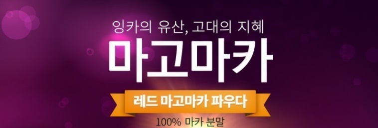 레드마카 마고마카 여성용 150g 1개 - 상세 이미지 2
