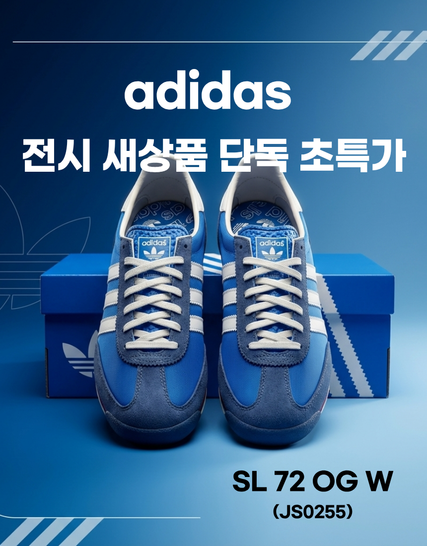 [단독 초특가] 아디다스 SL 72 OG W 블루 버드 (JS0255) A+급 전시 새상품 - 상품 이미지