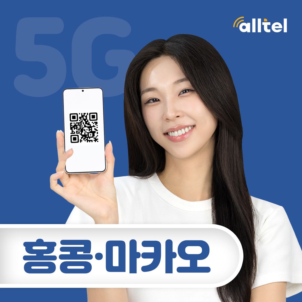 홍콩 마카오 이심 5G 무제한 데이터 핫스팟 단기 자유 배낭 여행 로밍 eSIM