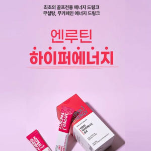 [엔루틴] 하이퍼에너지 아미노산 BCAA 아르기닌 글루타민  헬스·골프·... 맛있게 먹은 솔직 후기 - 상품 이미지 1
