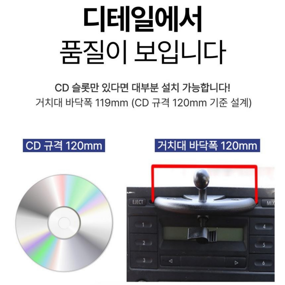 세이보링 CD슬롯 거치대 차량용 핸드폰 마그네틱 자석 자동차 거치대 이미지 7