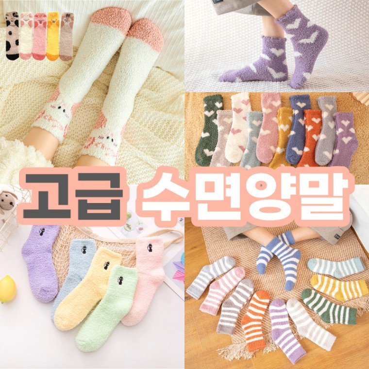 10P 고급 수면양말 삭스 겨울 여성 덧신 냥냥이 고양이 애니멀 도톰한 보온 양말 크리스마스 선물 - 상품 이미지
