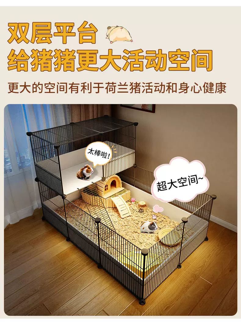 기니피그 대형 우리 실내 사육장 집 DIY 전용 펫 하우스 중형 1단 비조밀형 맨케이지스타일 - 상세 이미지 2