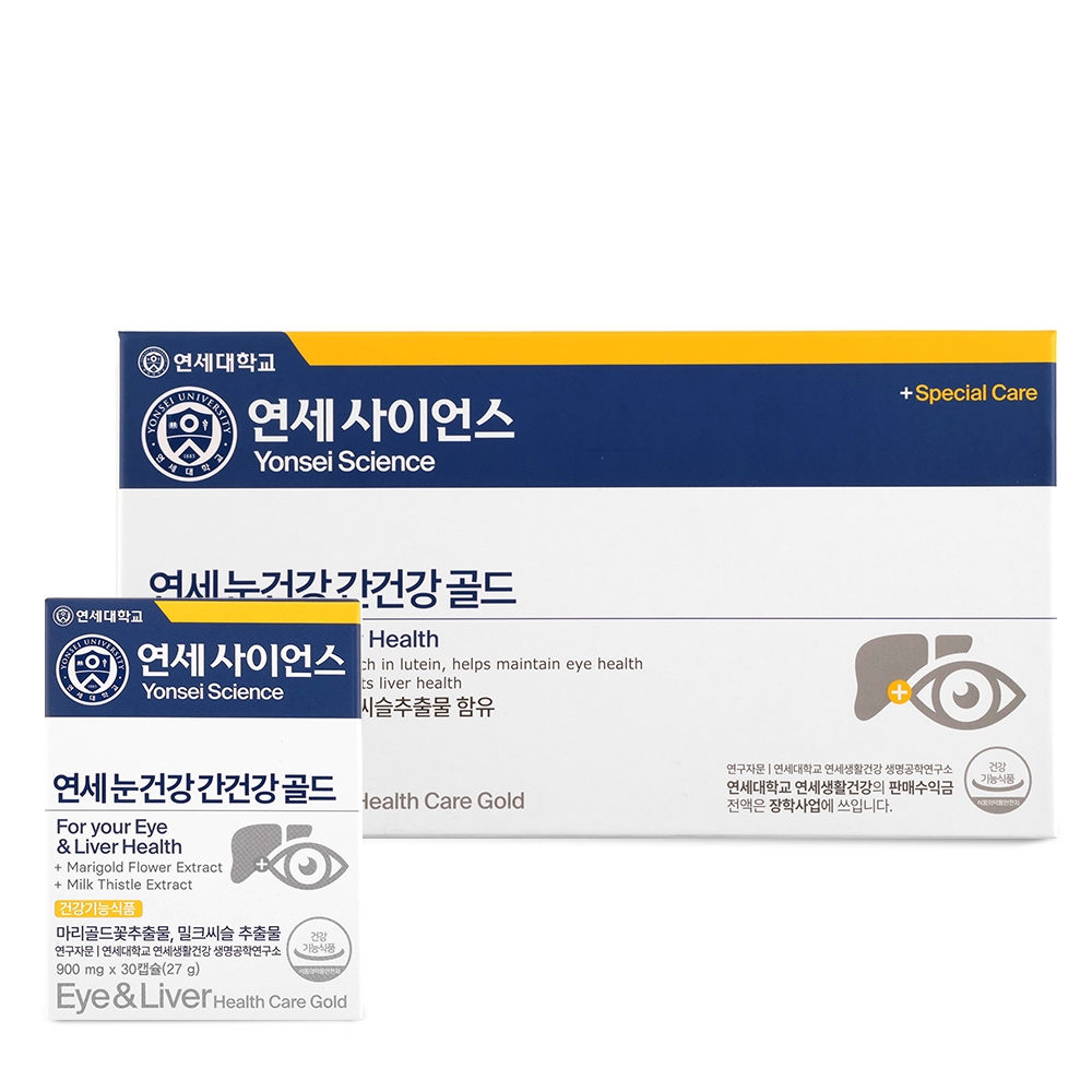 연세 눈건강간건강 골드 900mg / 3개월분 / 루테인 밀크씨슬 마리골드 눈간 영양제 - 상품 이미지