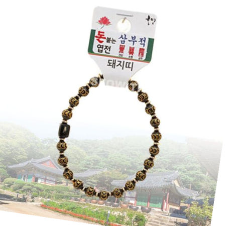나무염주 부처 팔찌 돈 붙는 엽전 삼부적 띠 합장주 염주 돼지