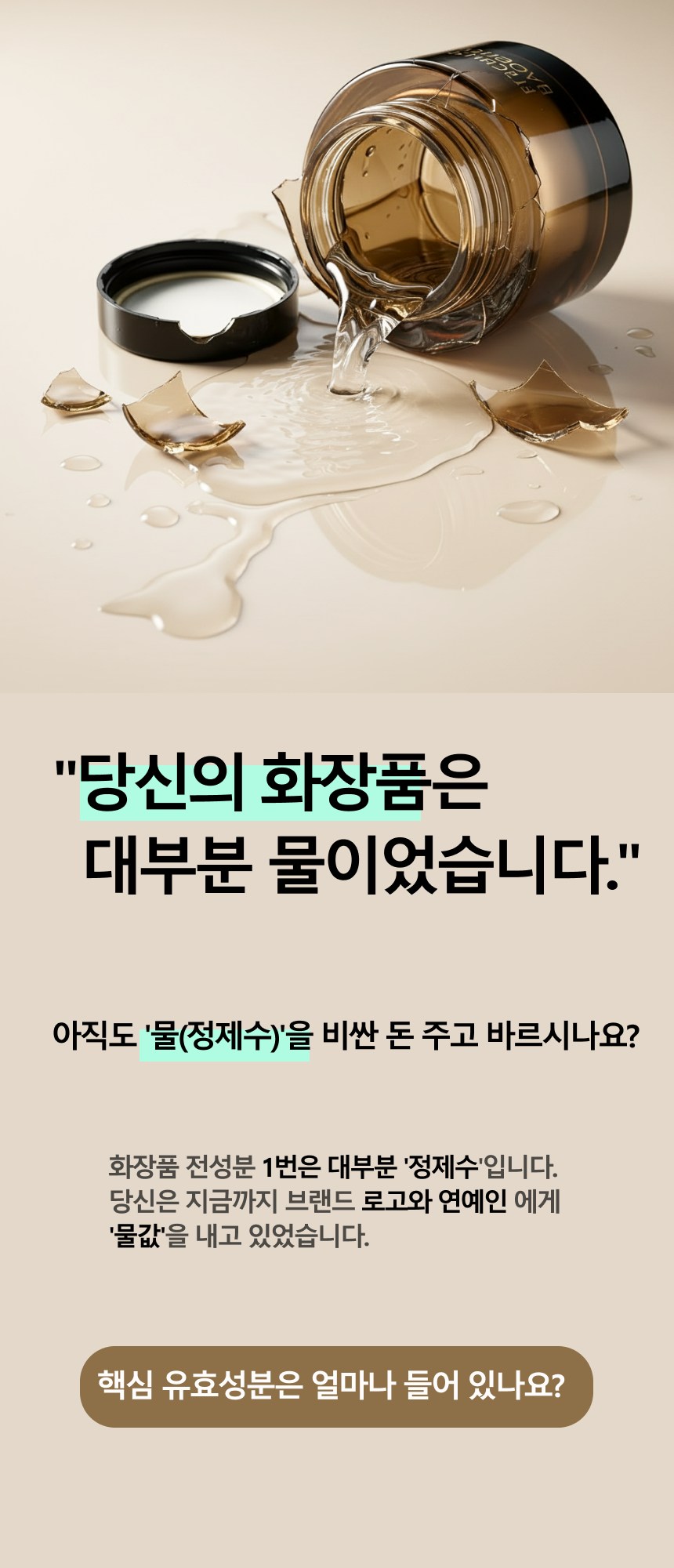 랑팡 EGF FGF 리포좀 앰플 원액 ( 탄력 보습 수분 세럼 ) 10ppm 60ml 판매처 상세 정보 이미지 3
