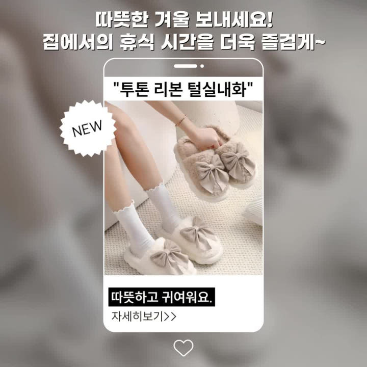 층간소음 해결템