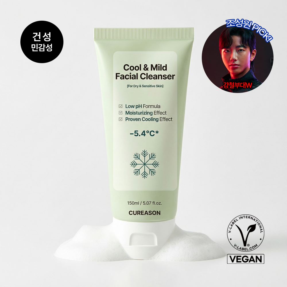 큐리즌 쿨앤마일드 페이셜 클렌저 150ml - 상품 이미지