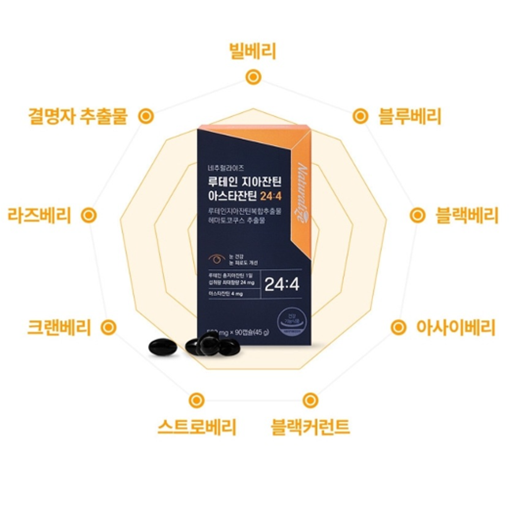 네추럴라이즈 루테인 지아잔틴 아스타잔틴 90캡슐 1박스 3개월 눈 건강 피로 영양 관리 이미지 7