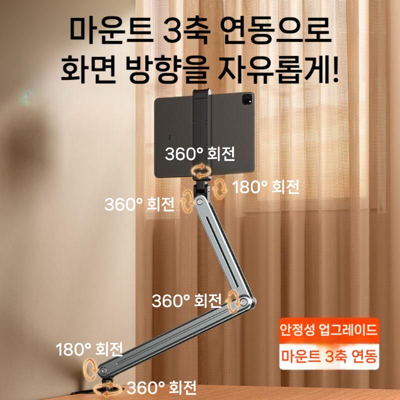 맥킷 침대 테블릿 거치대 아이패드 갤럭시탭 패드 3.5kg까지 가능 - 상세 이미지 4
